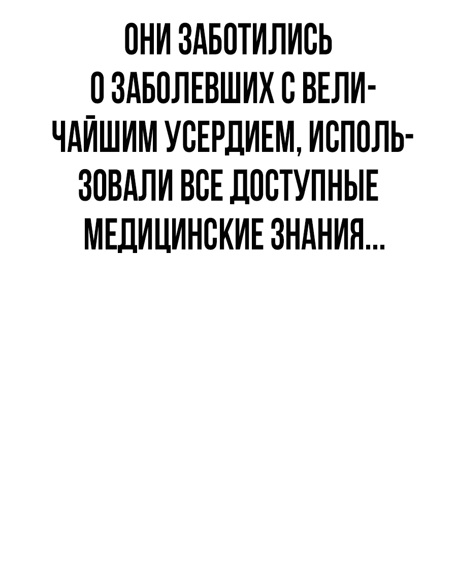 Манга Создатель Преисподней - Глава 72 Страница 38