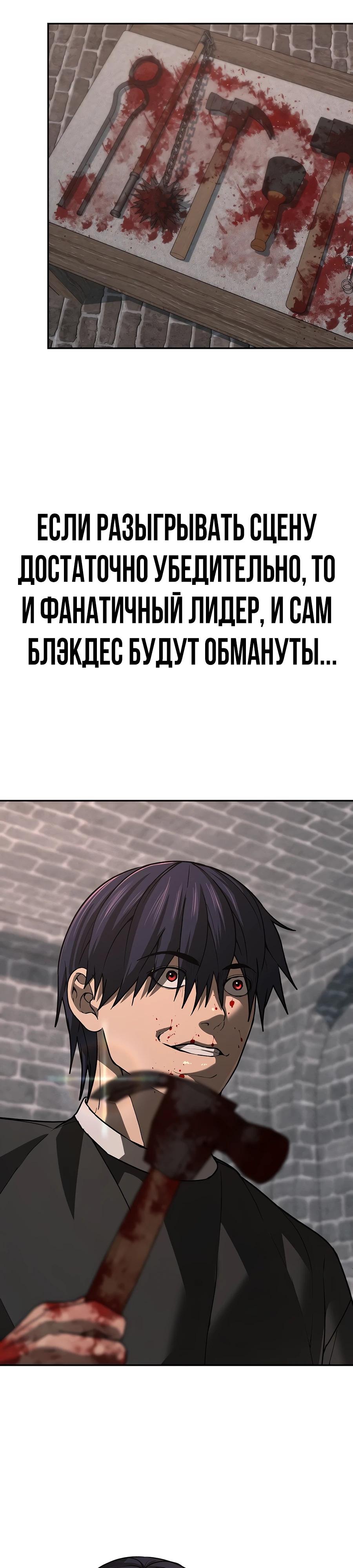 Манга Создатель Преисподней - Глава 83 Страница 34