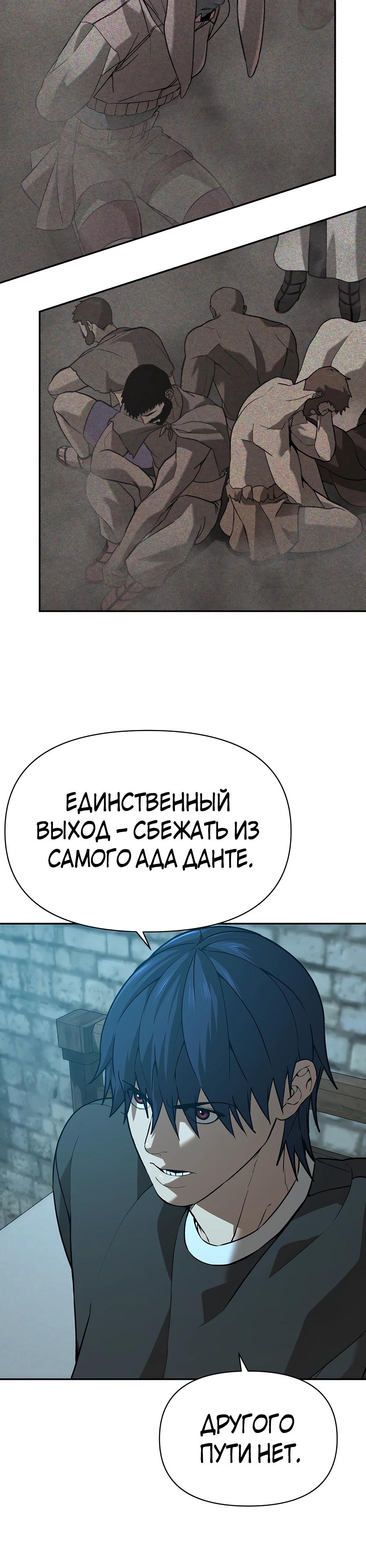 Манга Создатель Преисподней - Глава 83 Страница 18