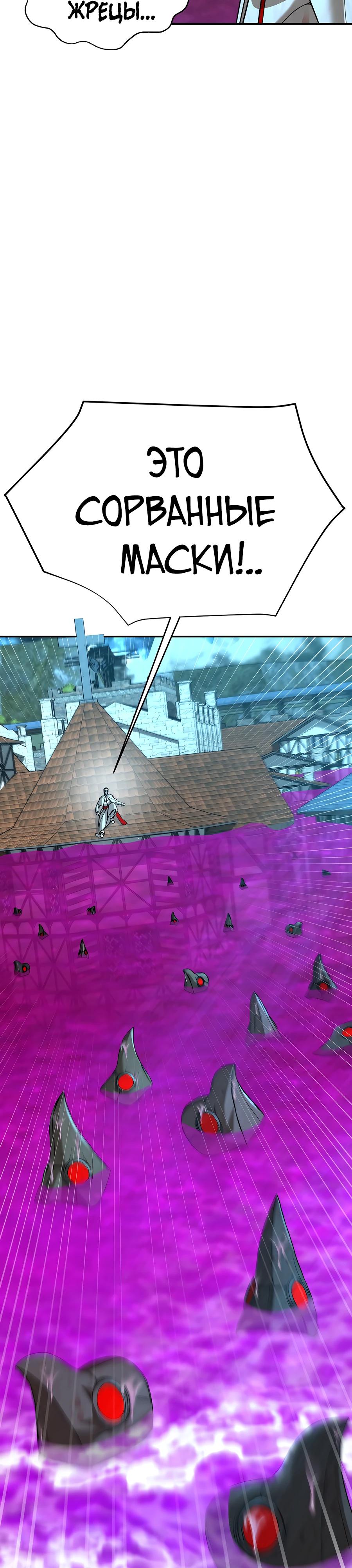 Манга Создатель Преисподней - Глава 83 Страница 5