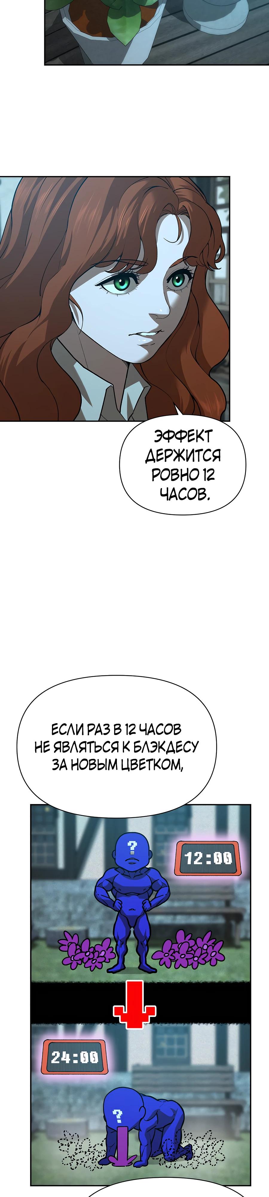 Манга Создатель Преисподней - Глава 83 Страница 10