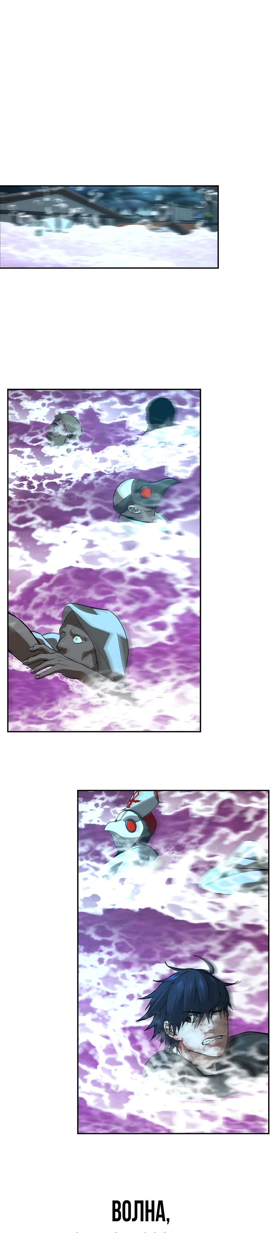 Манга Создатель Преисподней - Глава 82 Страница 24