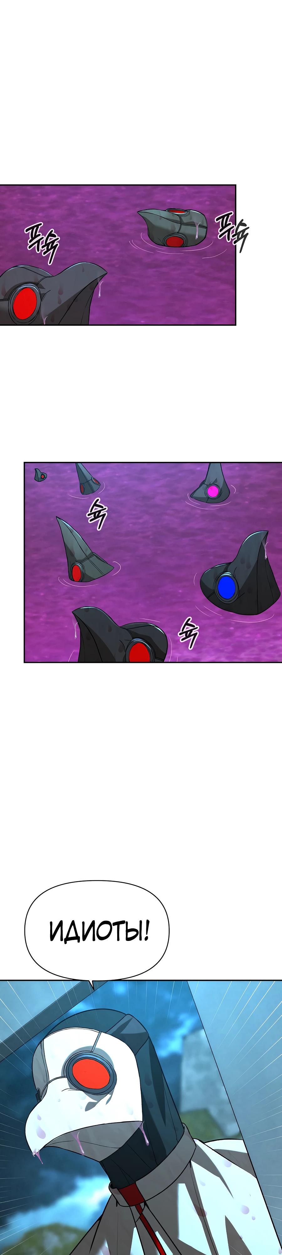 Манга Создатель Преисподней - Глава 82 Страница 34