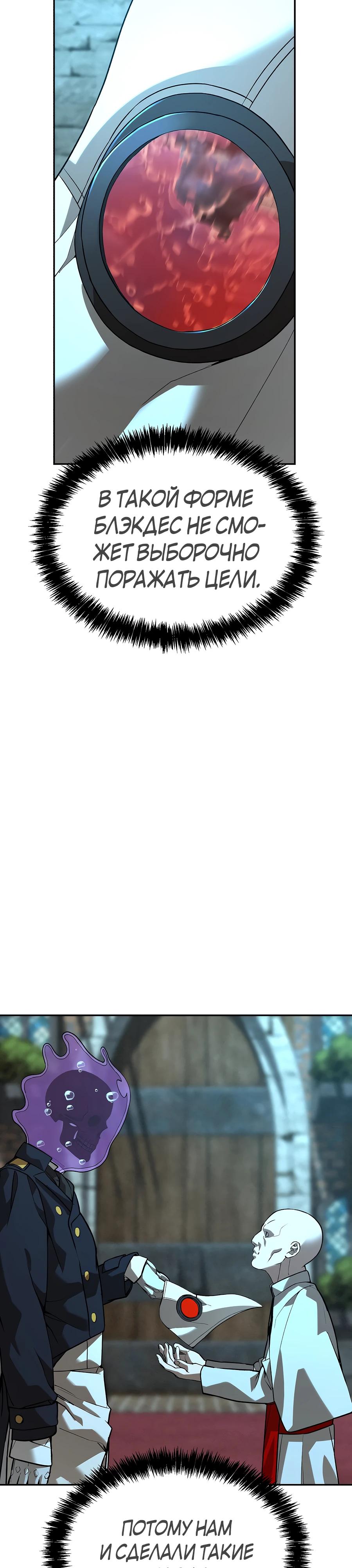 Манга Создатель Преисподней - Глава 82 Страница 17