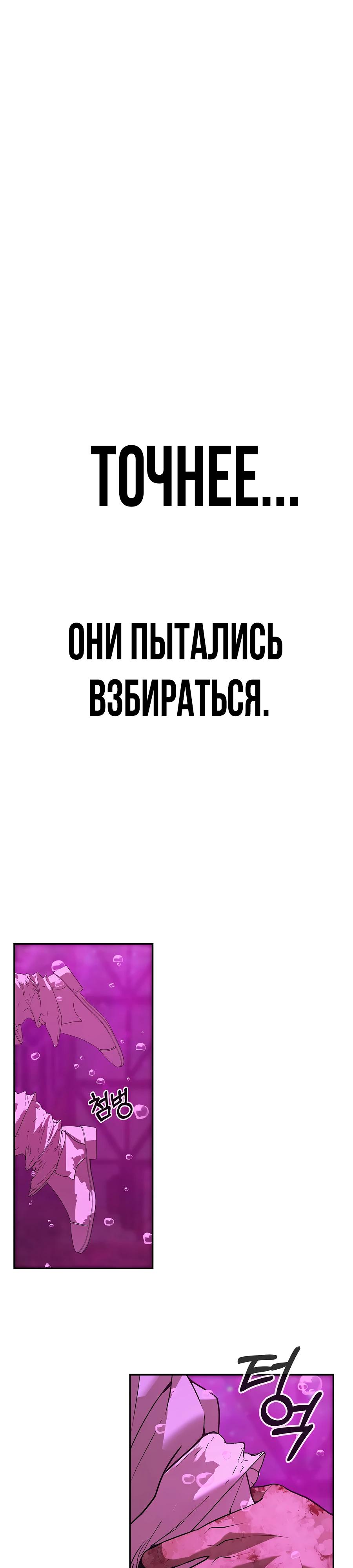 Манга Создатель Преисподней - Глава 82 Страница 27