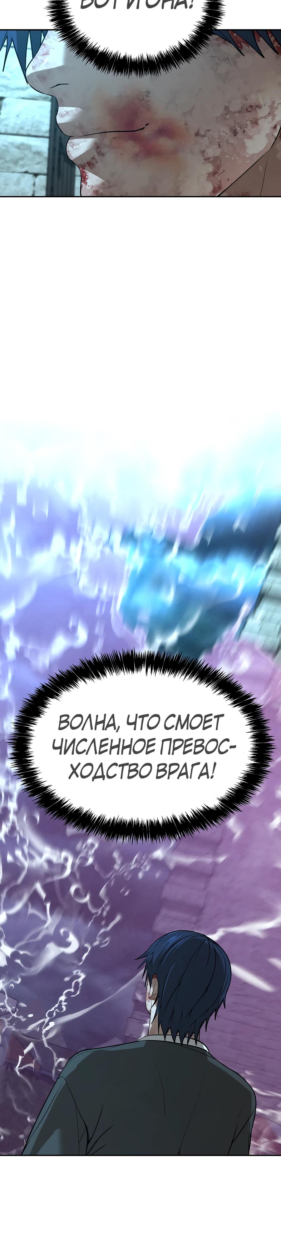 Манга Создатель Преисподней - Глава 82 Страница 23