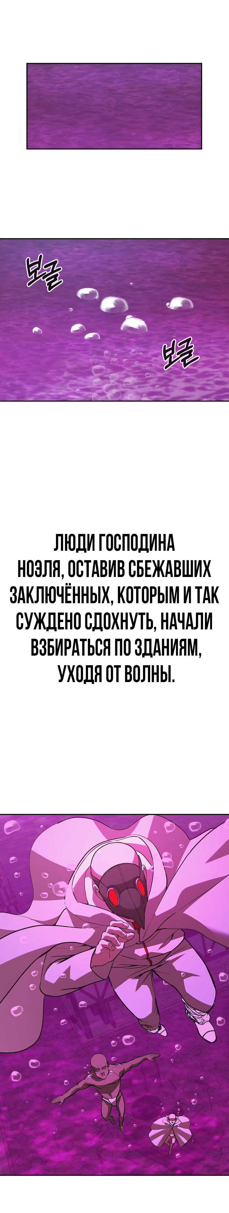 Манга Создатель Преисподней - Глава 82 Страница 26