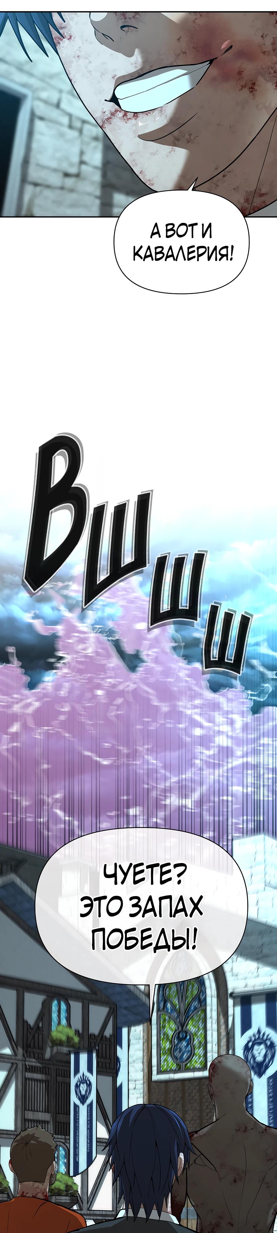 Манга Создатель Преисподней - Глава 82 Страница 2