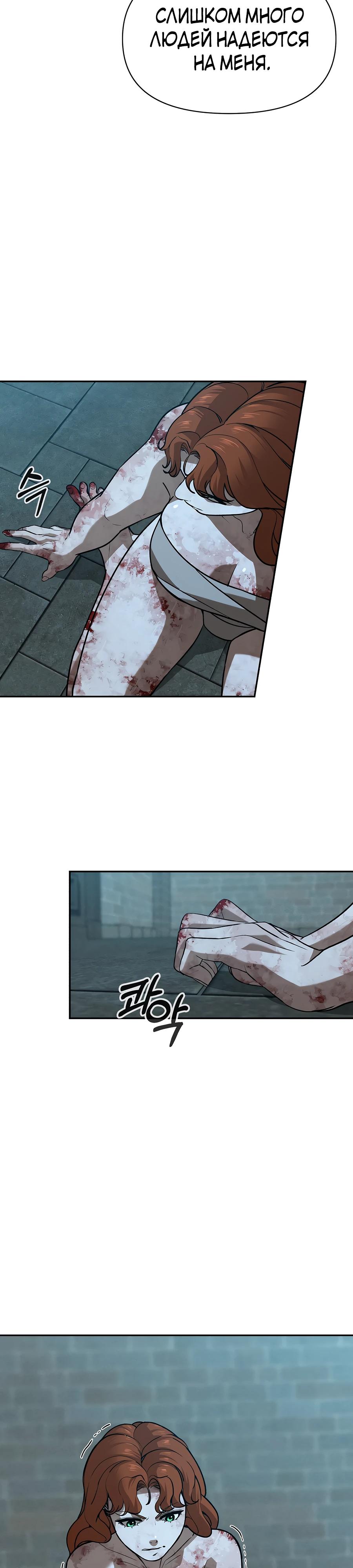 Манга Создатель Преисподней - Глава 81 Страница 22