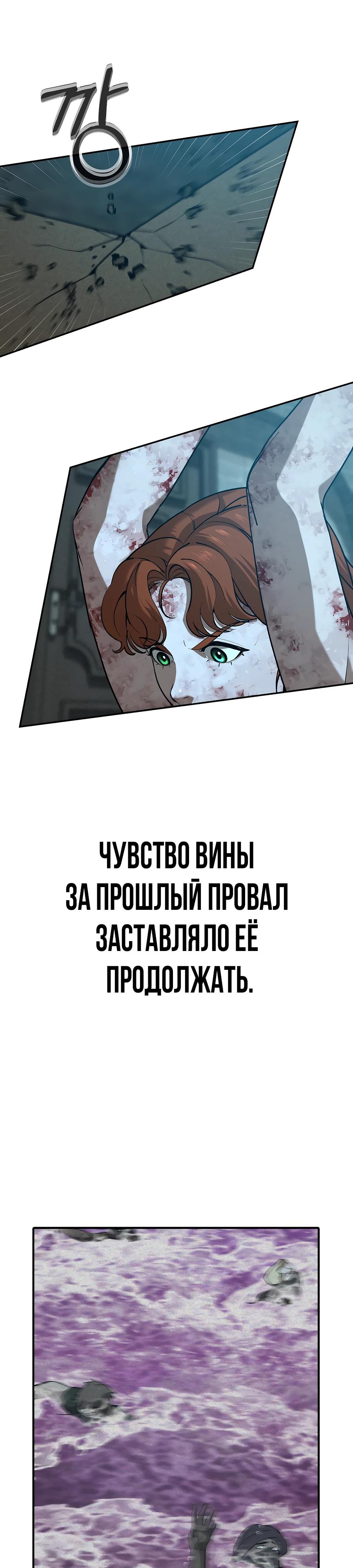 Манга Создатель Преисподней - Глава 81 Страница 31