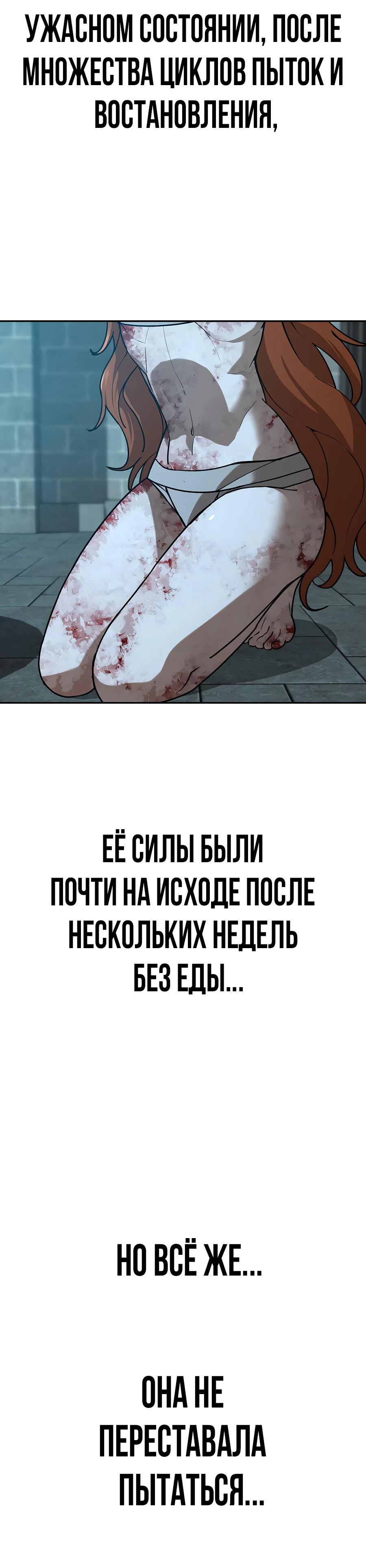 Манга Создатель Преисподней - Глава 81 Страница 30