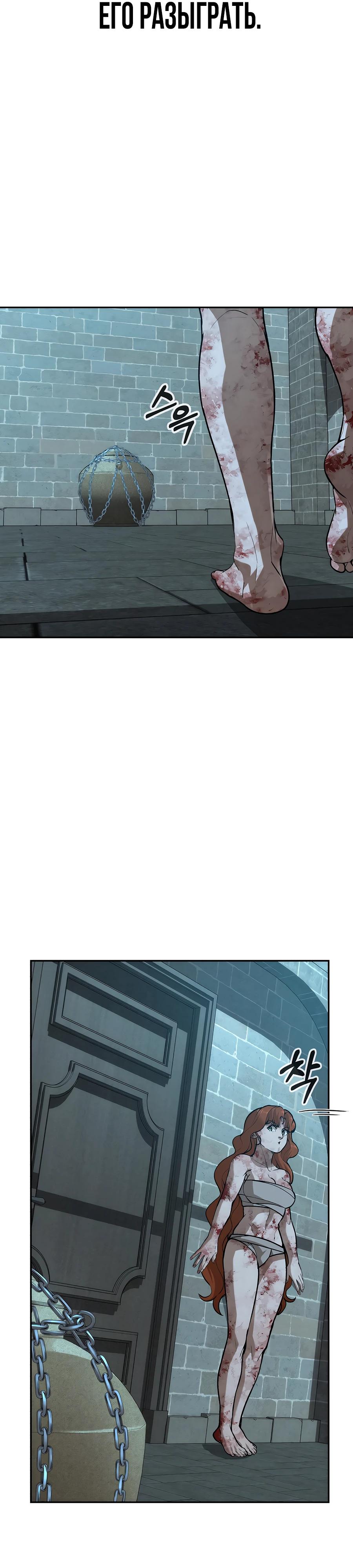 Манга Создатель Преисподней - Глава 81 Страница 14