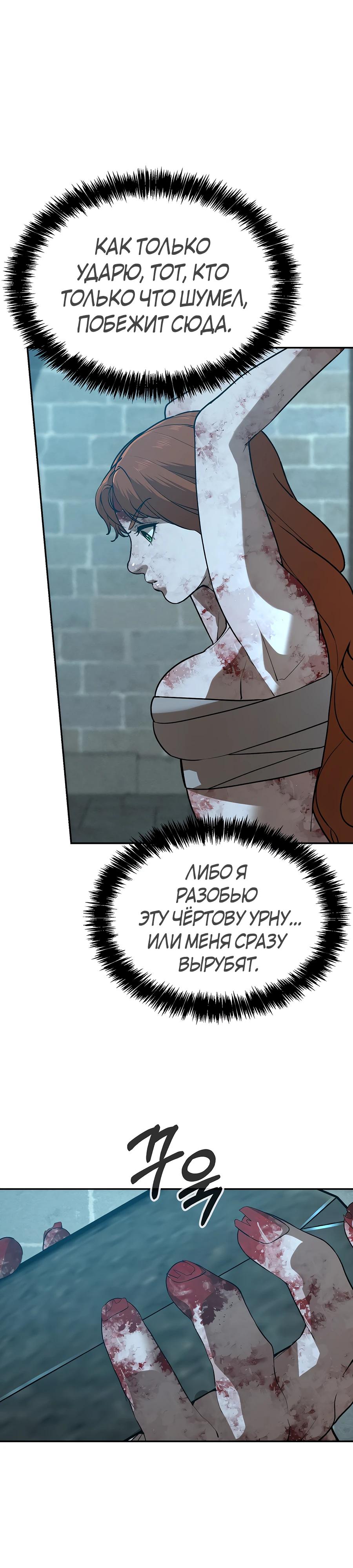 Манга Создатель Преисподней - Глава 81 Страница 25