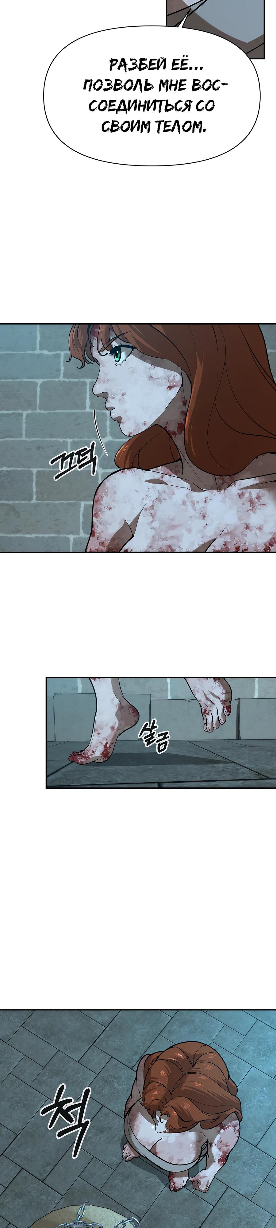 Манга Создатель Преисподней - Глава 81 Страница 16