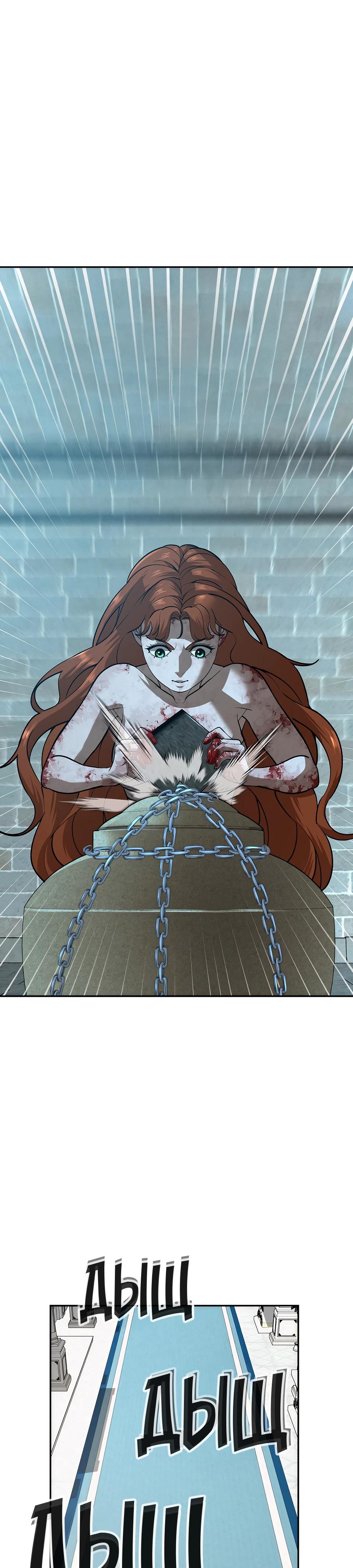 Манга Создатель Преисподней - Глава 81 Страница 26