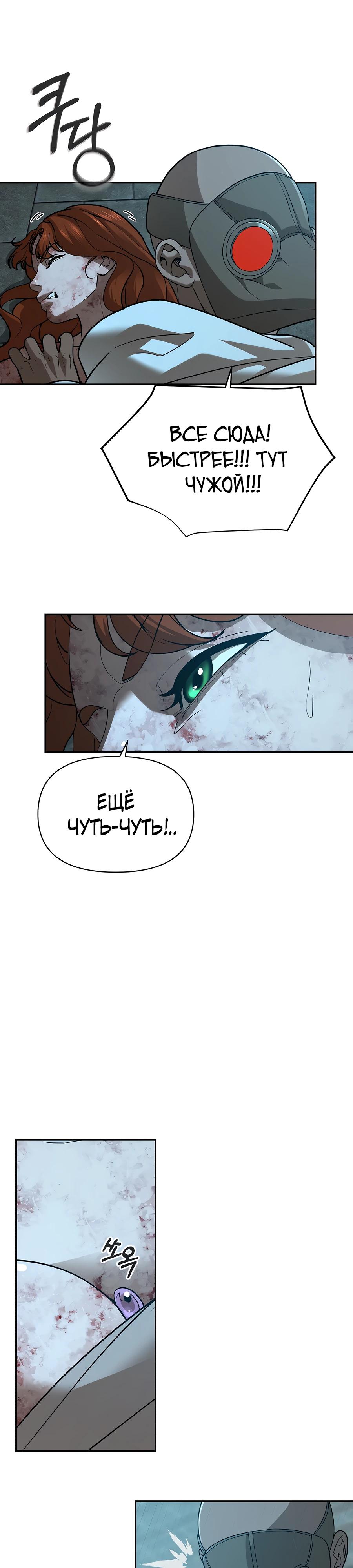 Манга Создатель Преисподней - Глава 81 Страница 34