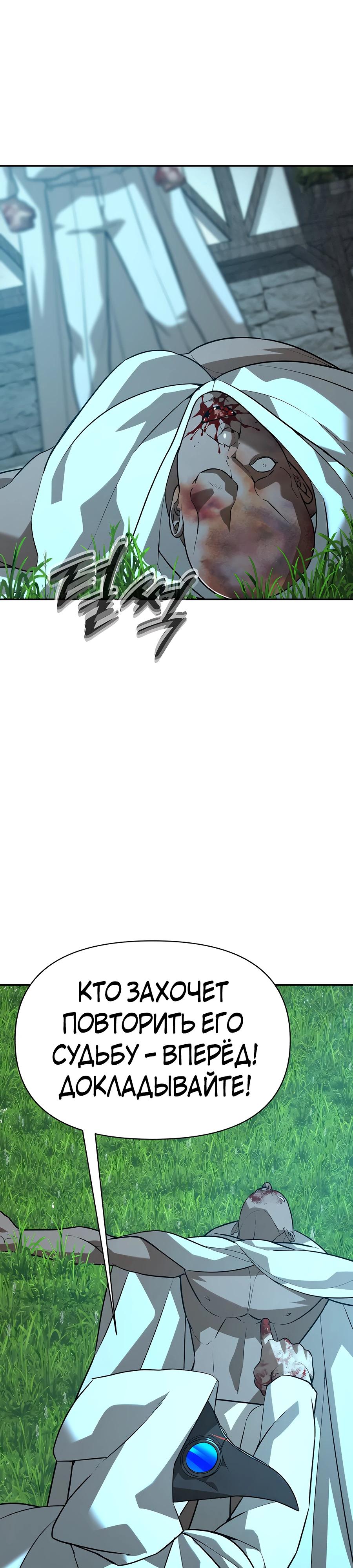 Манга Создатель Преисподней - Глава 80 Страница 16