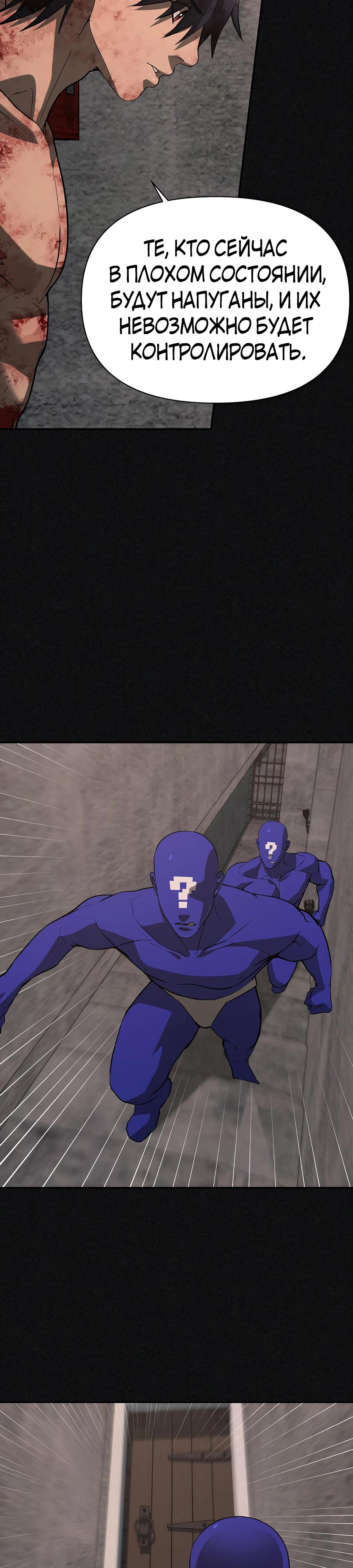 Манга Создатель Преисподней - Глава 79 Страница 13