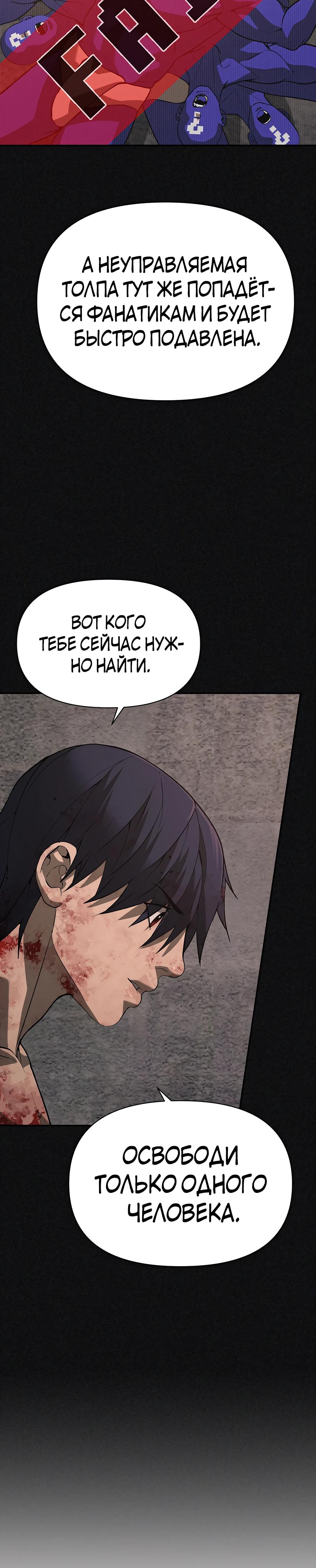 Манга Создатель Преисподней - Глава 79 Страница 17