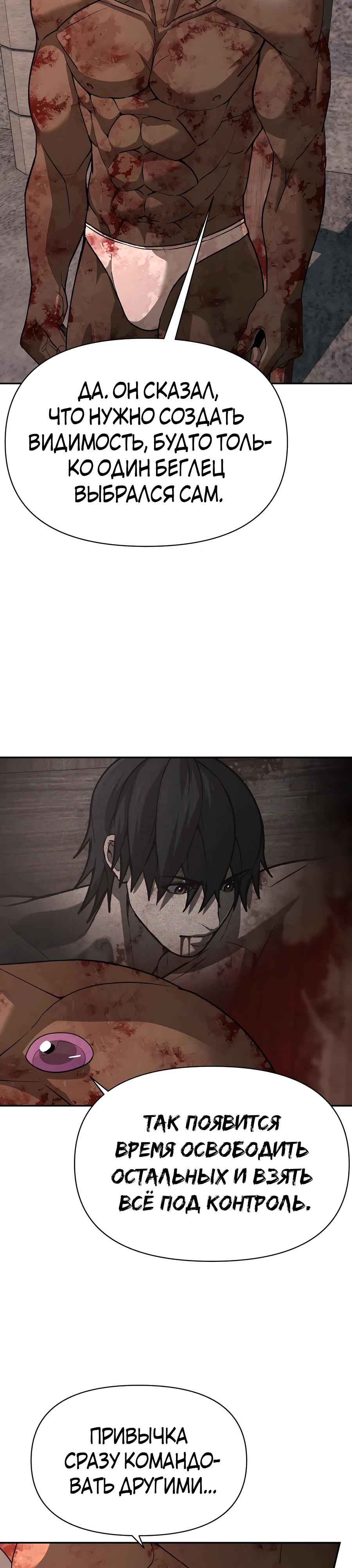 Манга Создатель Преисподней - Глава 79 Страница 22