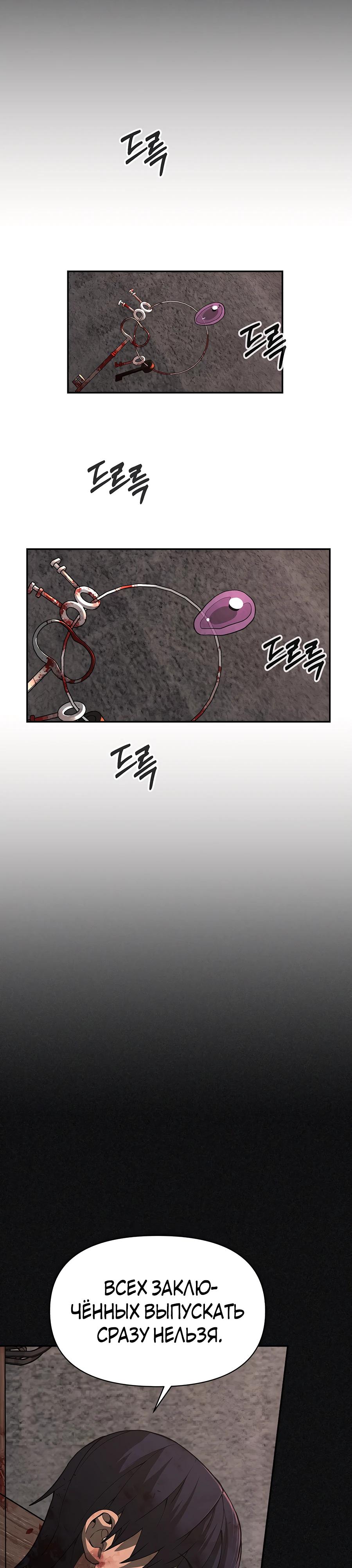 Манга Создатель Преисподней - Глава 79 Страница 12