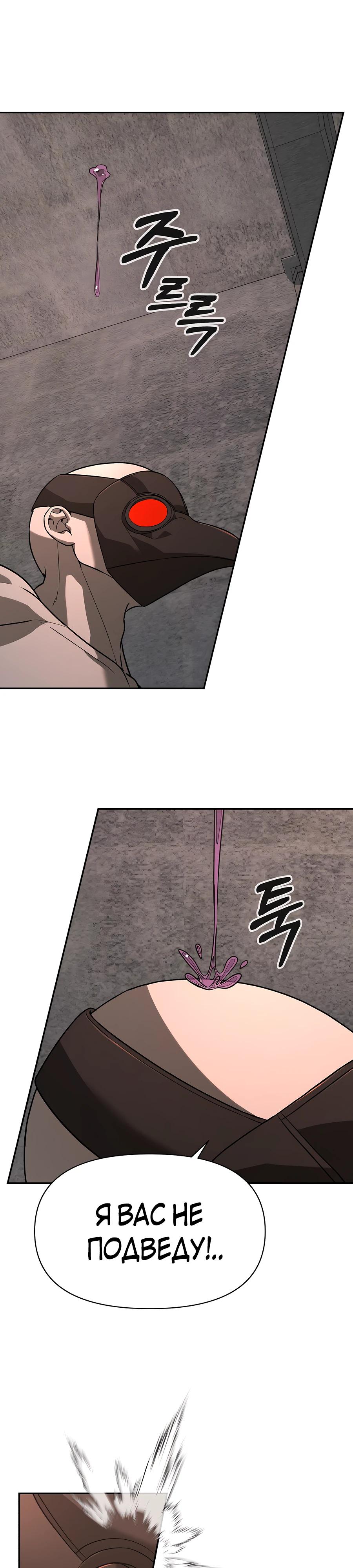 Манга Создатель Преисподней - Глава 78 Страница 35