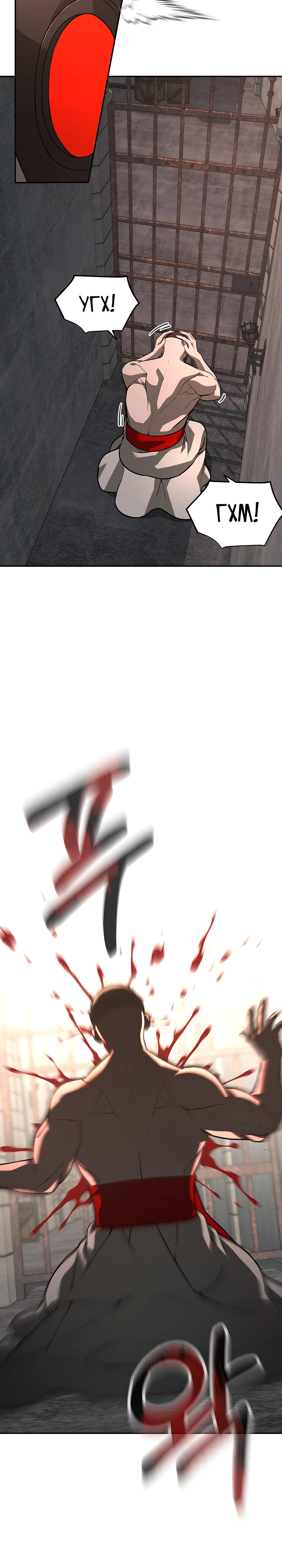 Манга Создатель Преисподней - Глава 78 Страница 36