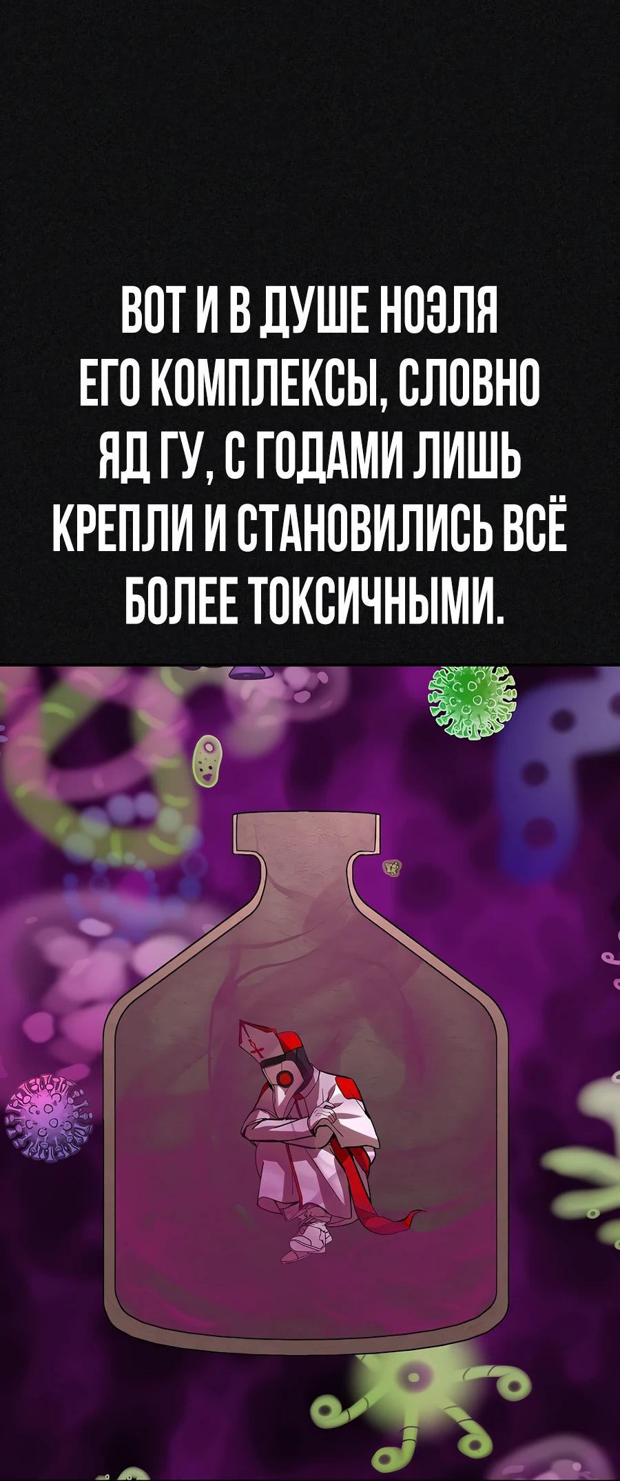 Манга Создатель Преисподней - Глава 77 Страница 5