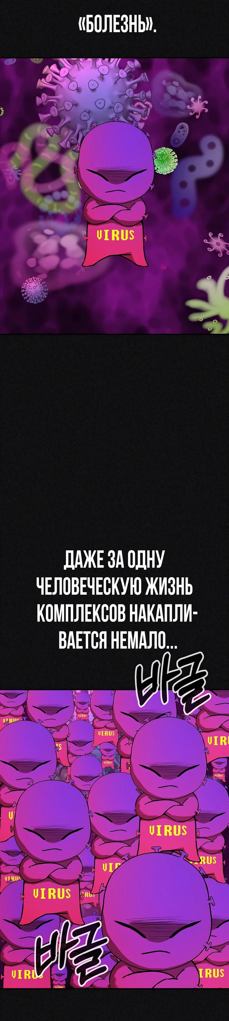 Манга Создатель Преисподней - Глава 77 Страница 2