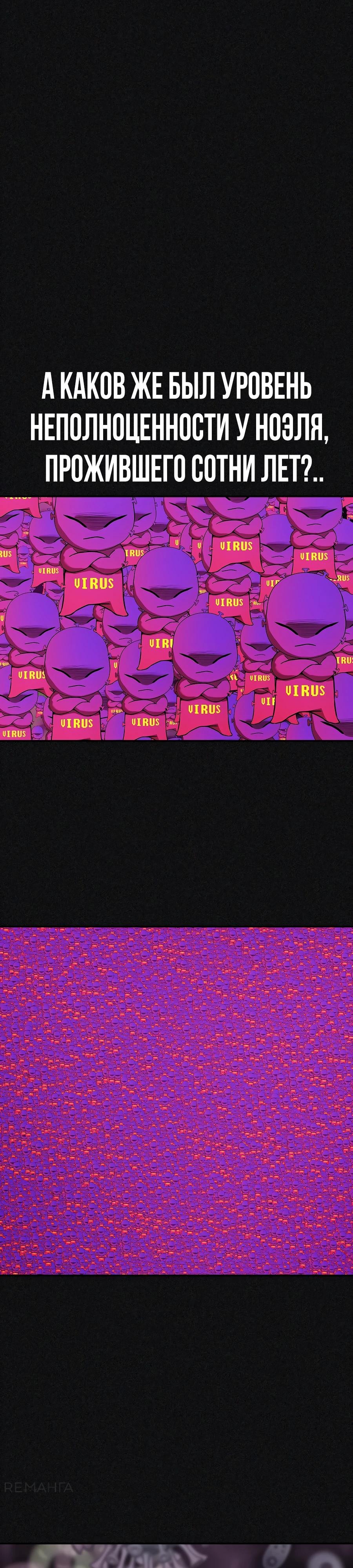 Манга Создатель Преисподней - Глава 77 Страница 3