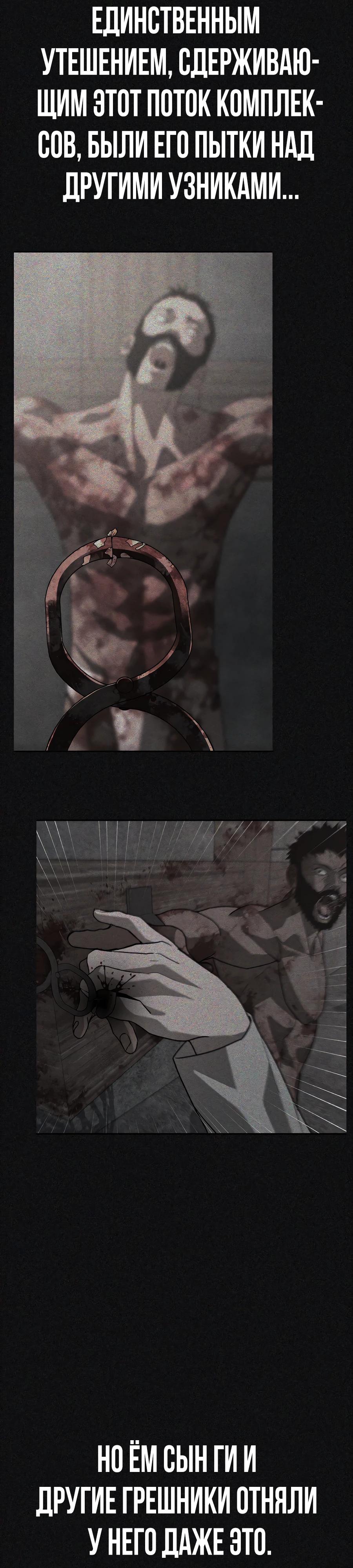 Манга Создатель Преисподней - Глава 77 Страница 9