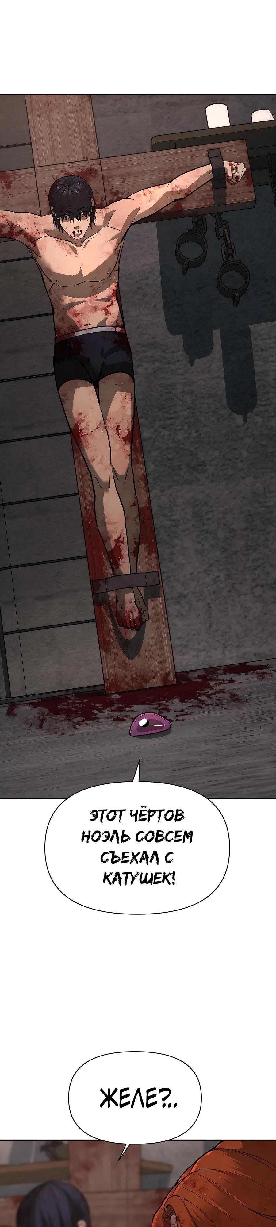 Манга Создатель Преисподней - Глава 77 Страница 33