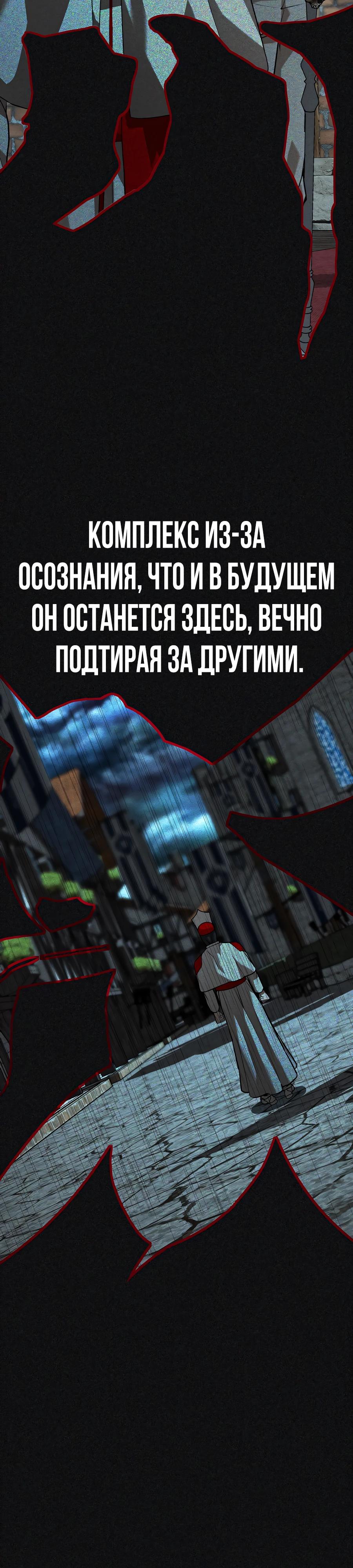 Манга Создатель Преисподней - Глава 77 Страница 8