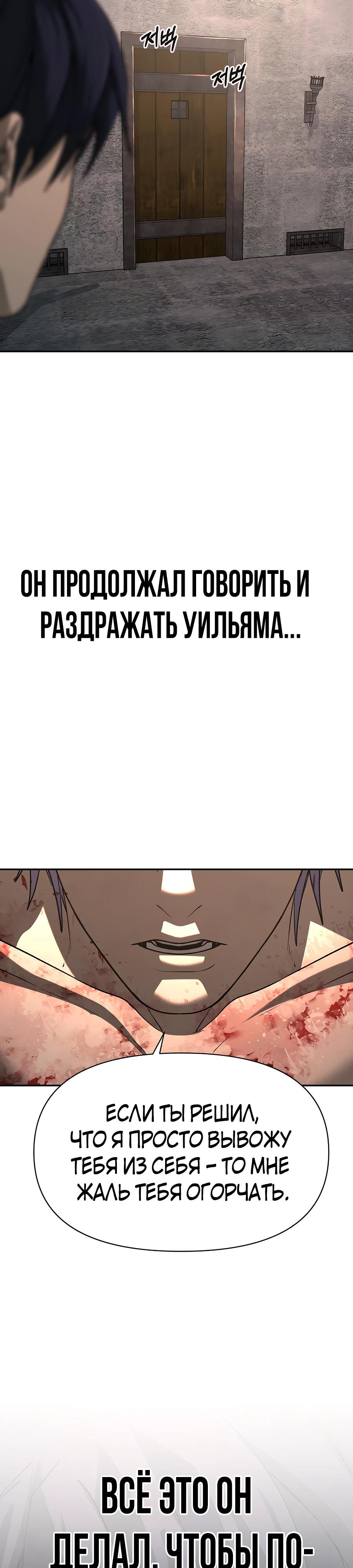 Манга Создатель Преисподней - Глава 76 Страница 17