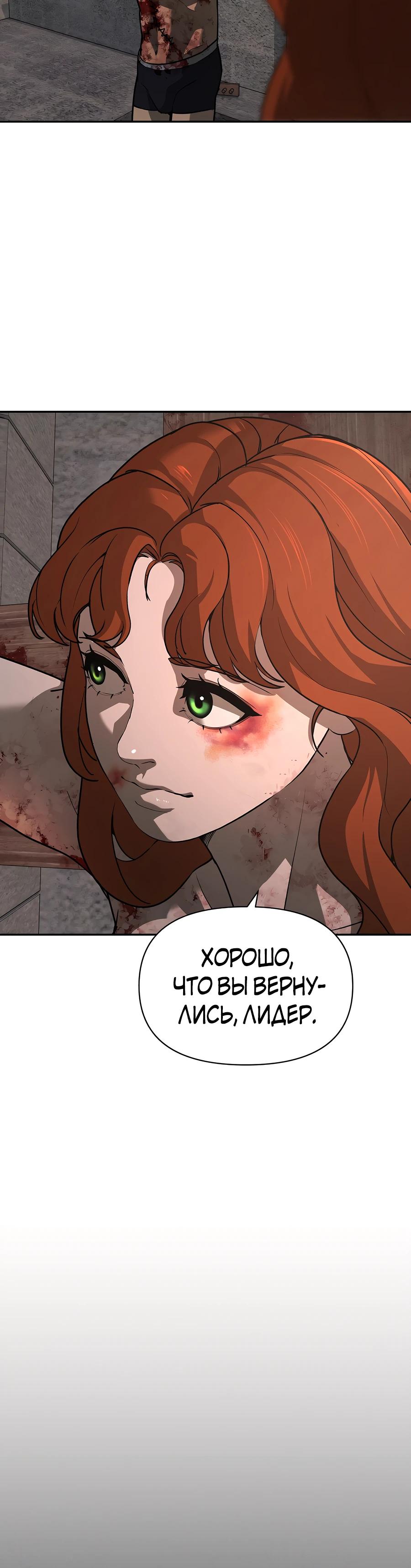 Манга Создатель Преисподней - Глава 76 Страница 22