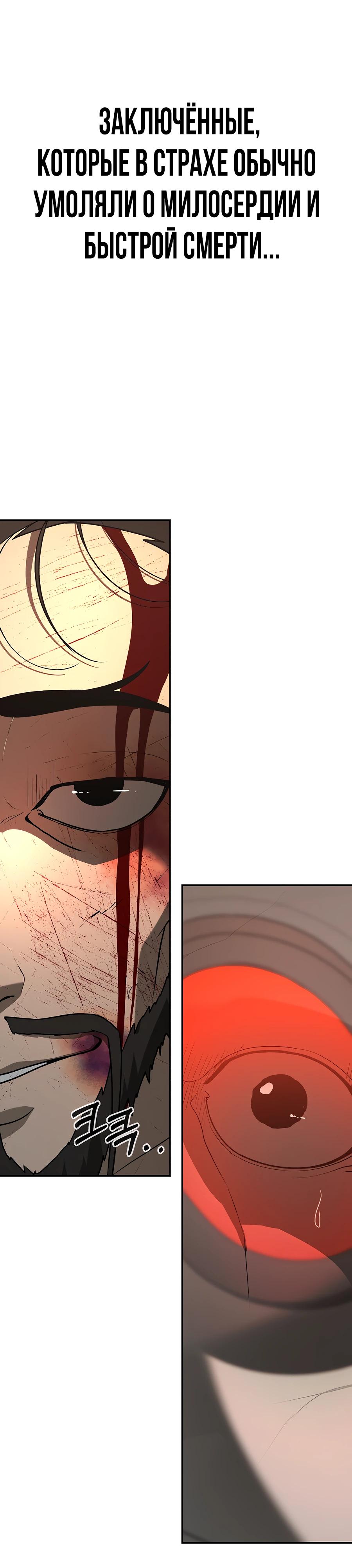 Манга Создатель Преисподней - Глава 76 Страница 29