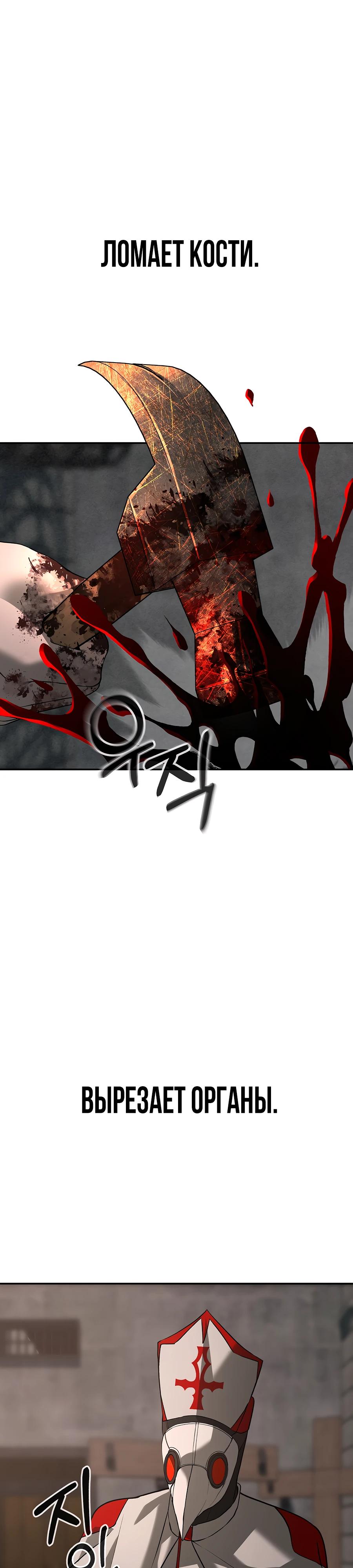 Манга Создатель Преисподней - Глава 76 Страница 2