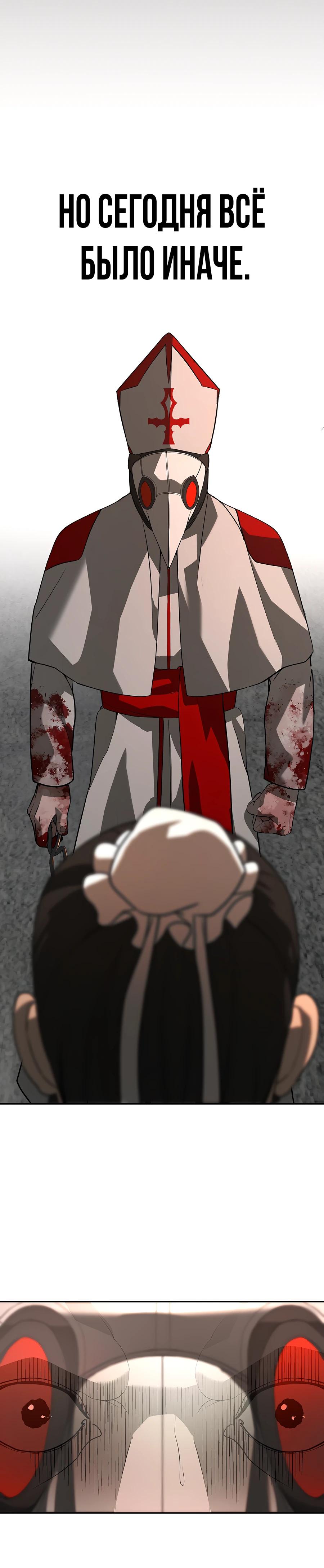 Манга Создатель Преисподней - Глава 76 Страница 28