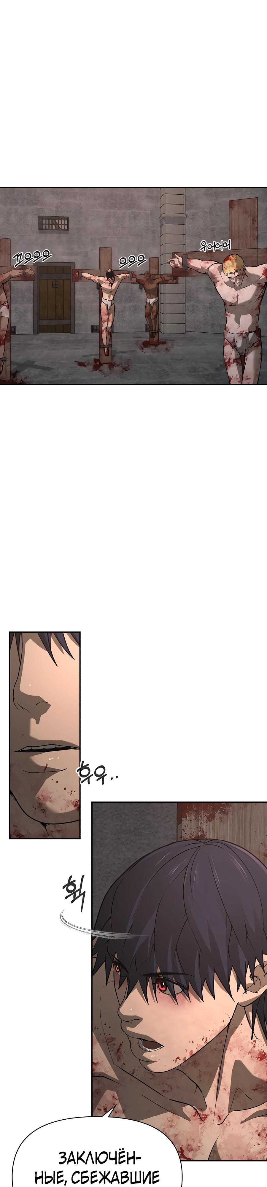 Манга Создатель Преисподней - Глава 76 Страница 19