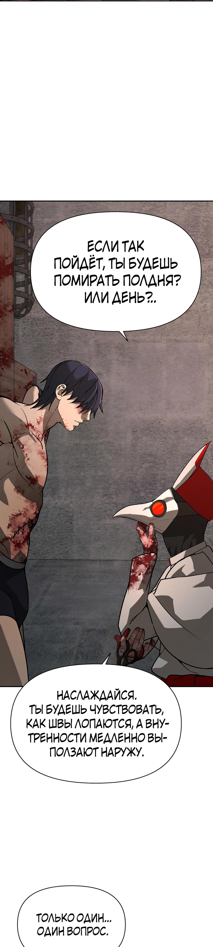 Манга Создатель Преисподней - Глава 76 Страница 9