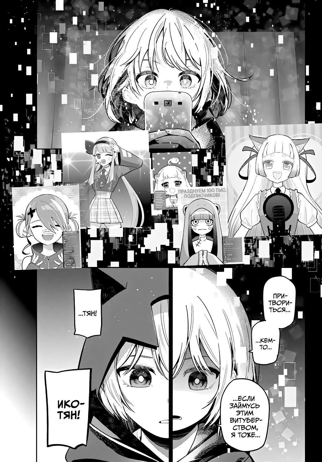 Манга Полуночный мотив сердца - Глава 95 Страница 15