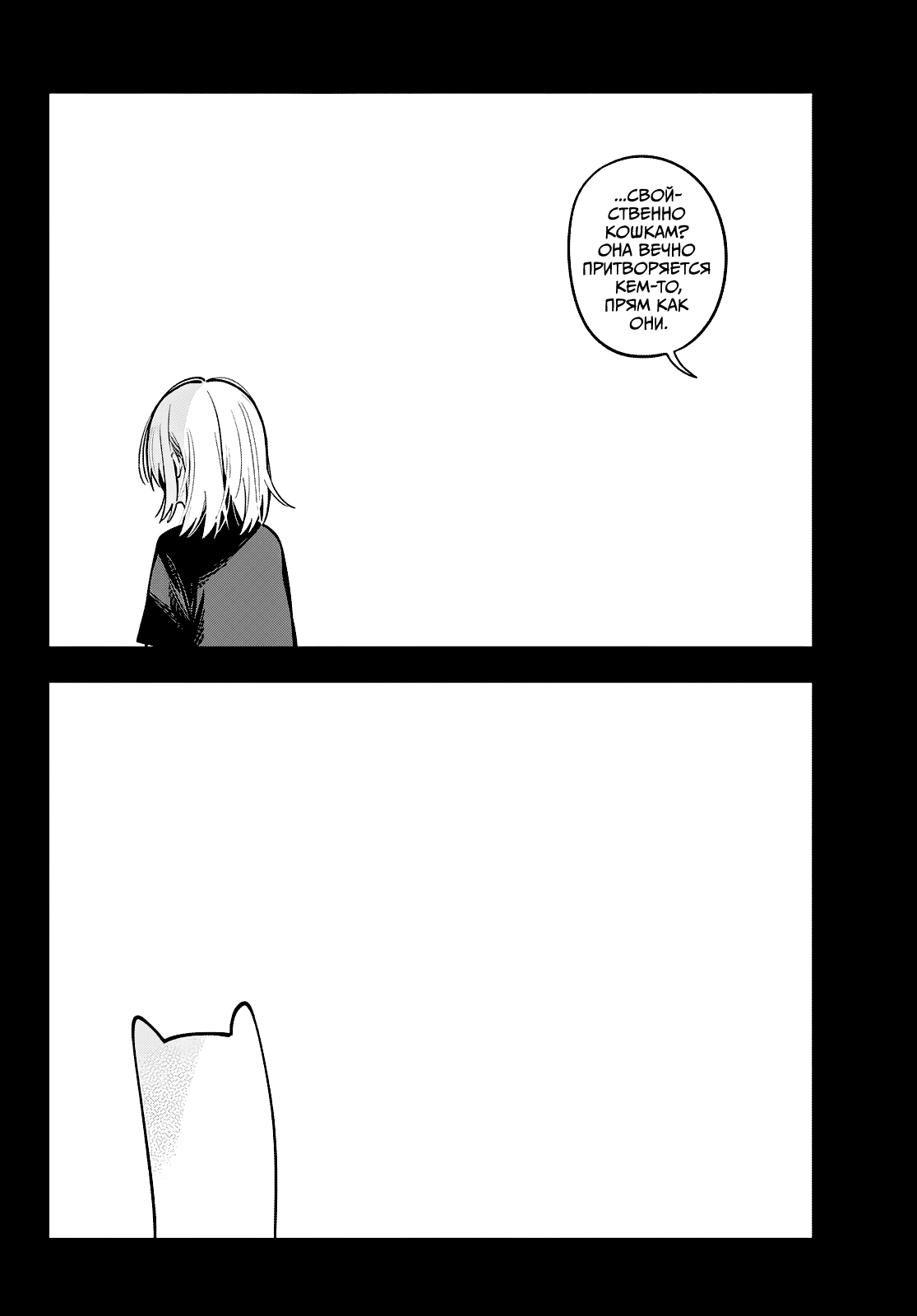 Манга Полуночный мотив сердца - Глава 95 Страница 12