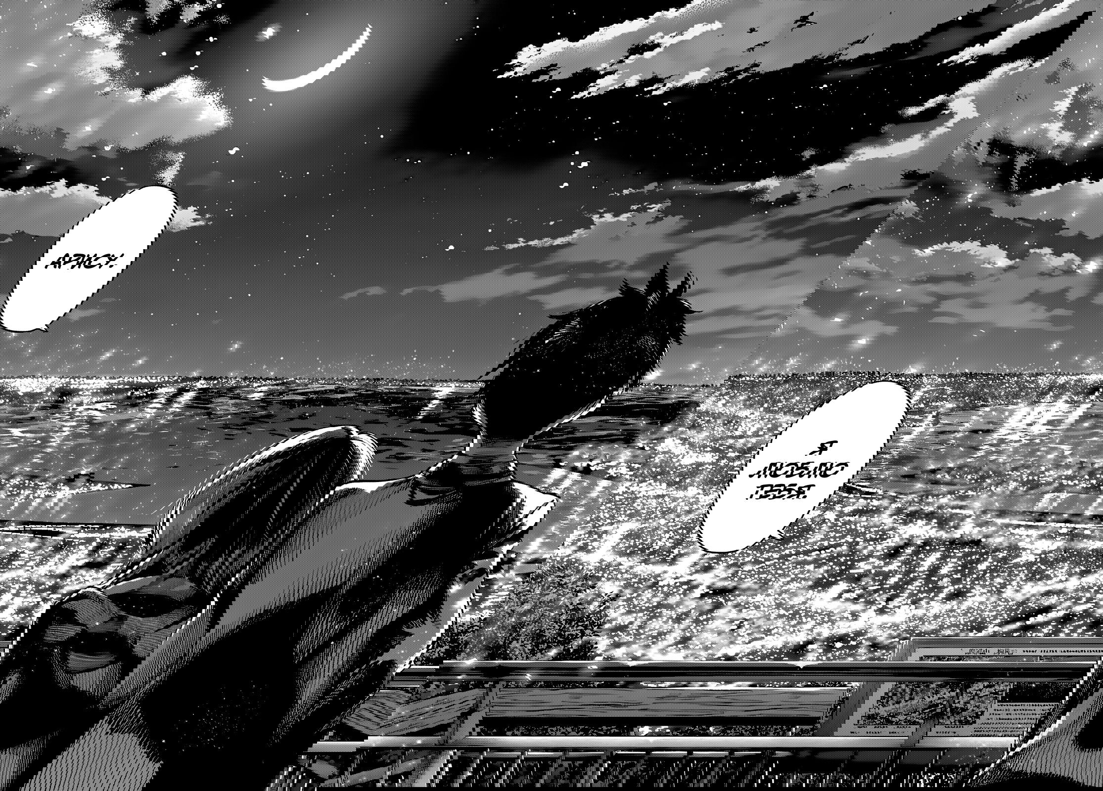 Манга Полуночный мотив сердца - Глава 96 Страница 18