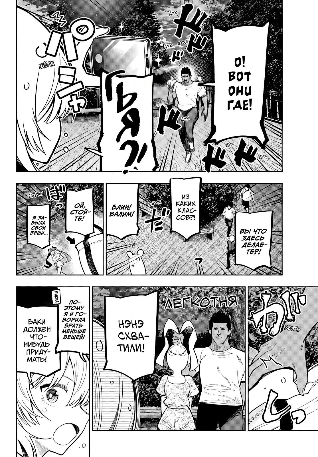 Манга Полуночный мотив сердца - Глава 97 Страница 14