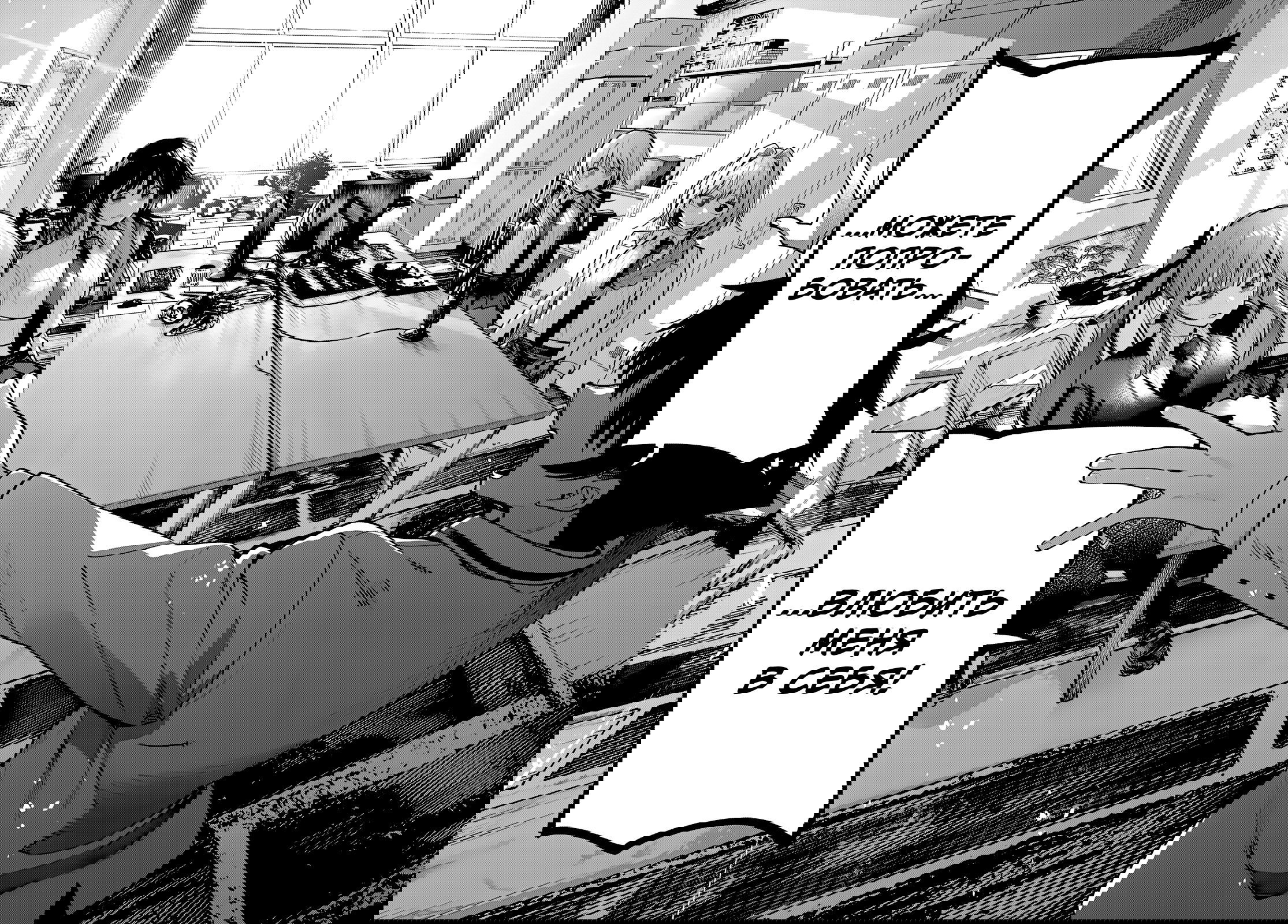 Манга Полуночный мотив сердца - Глава 98 Страница 14