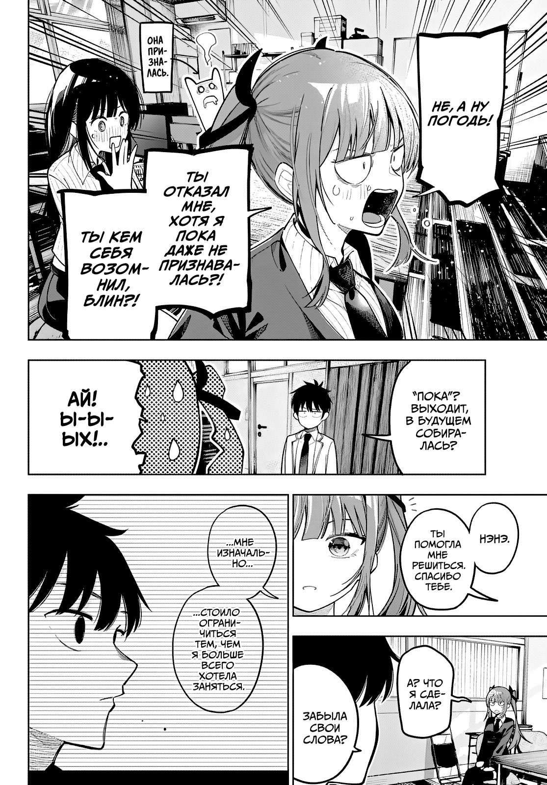 Манга Полуночный мотив сердца - Глава 98 Страница 12