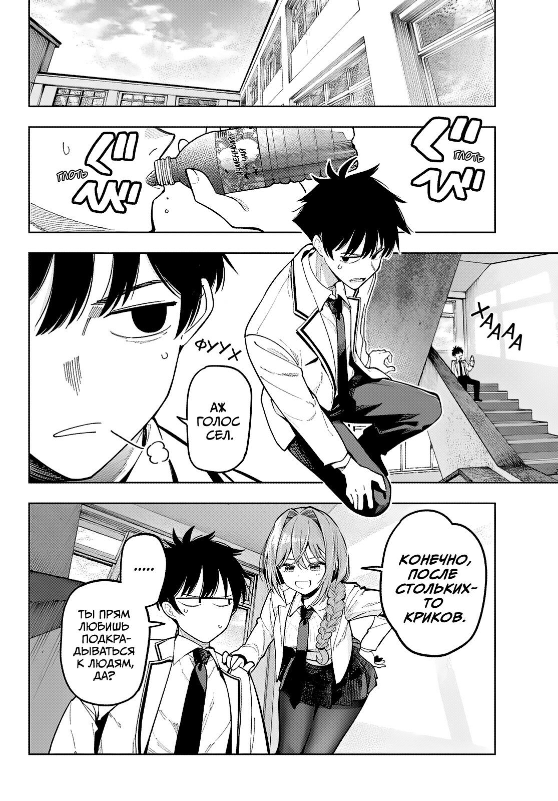 Манга Полуночный мотив сердца - Глава 98 Страница 15