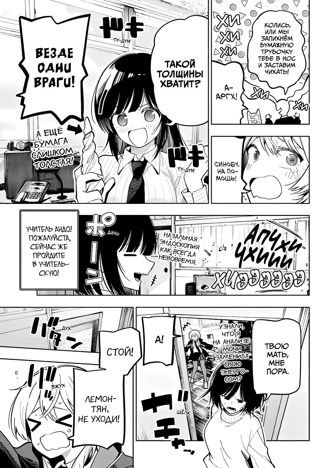 Манга Полуночный мотив сердца - Глава 98 Страница 5