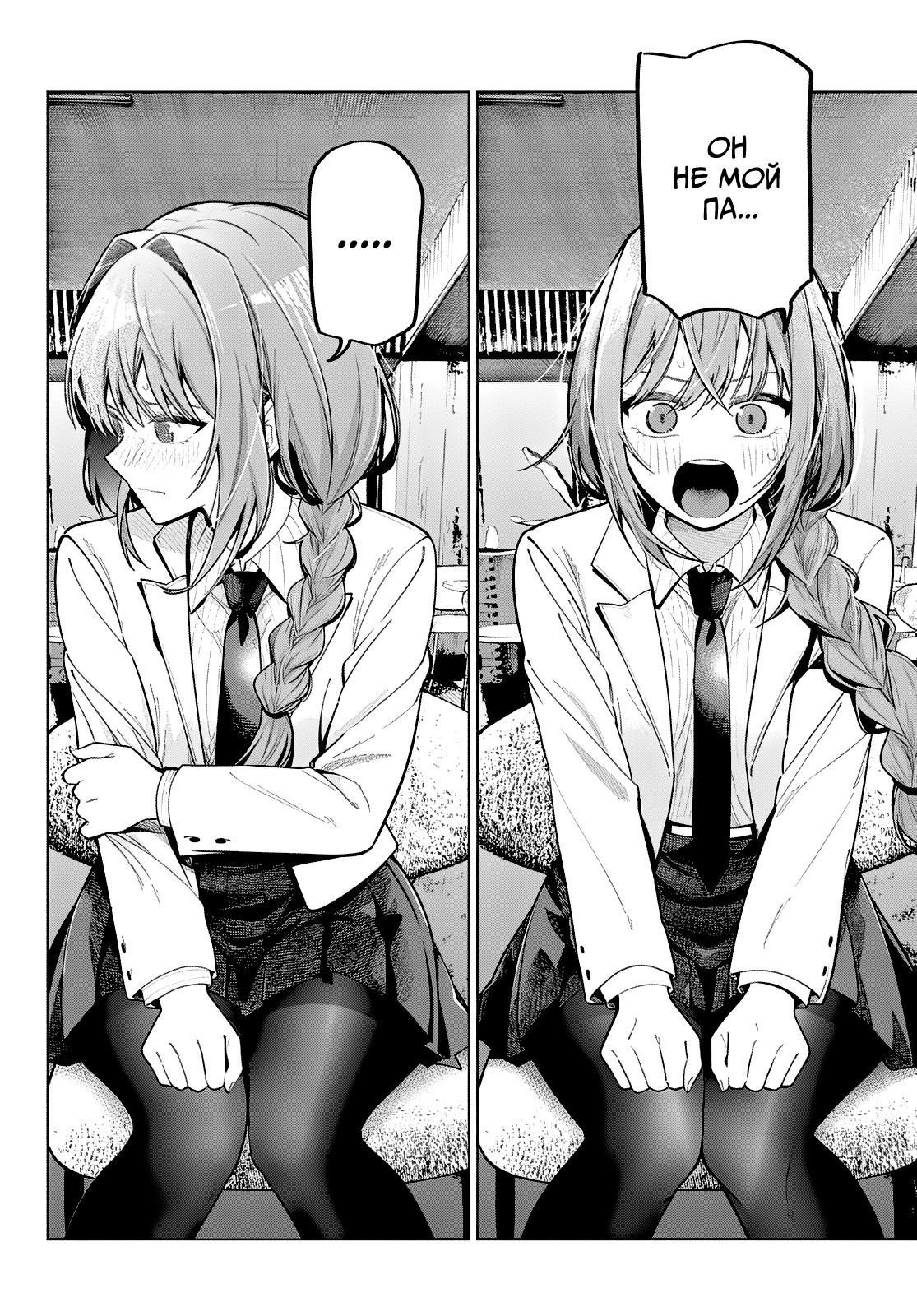 Манга Полуночный мотив сердца - Глава 99 Страница 14