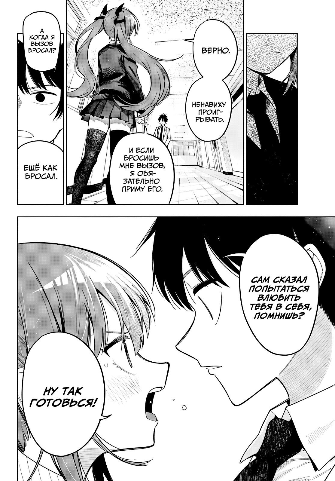 Манга Полуночный мотив сердца - Глава 100 Страница 14